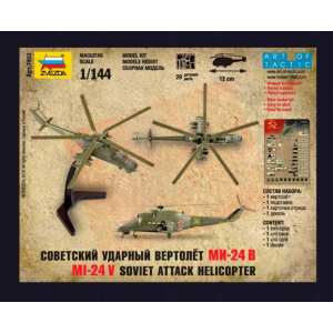 1/144 Советский ударный вертолёт Ми-24В