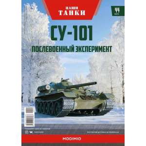 1/43 БМ-8-24 (Т-60) Выпуск 43 Катюша на танке
