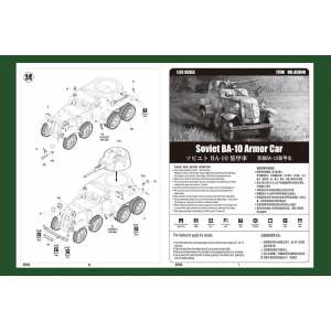 1/35 Бронеавтомобиль Soviet BA-10 Armor Car