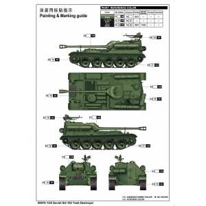 1/35 САУ Soviet S-102 Tank Destroyer