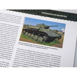 1/43 T-70 Issue 42 Gorky baby