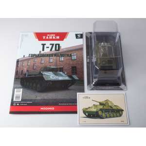 1/43 T-70 Issue 42 Gorky baby