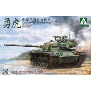 1/35 CM-11 Brave Tiger M-48H
