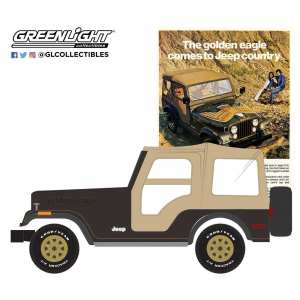 1/64 Jeep CJ-5 Golden Eagle 4X4 The Golden Eagle Comes To Jeep Country 1977 коричневый