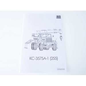 1/43 Автокран КС-3575 (255Б1)