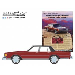 1/64 Chevrolet Caprice Brougham The Uncompromised American Classic 1986 бордовый