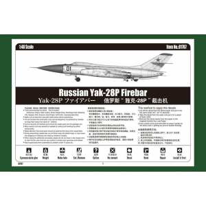 1/48 Yak-28P Firebar