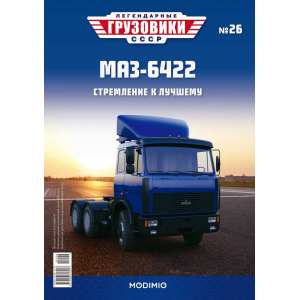 1/43 МАЗ-6422 седельный тягач синий
