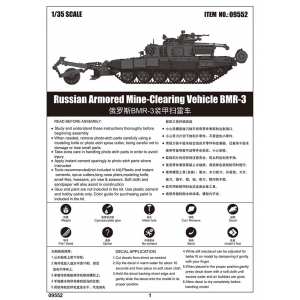 1/35 БМР Russian Armored Mine-Clearing Vehicle BMR-3