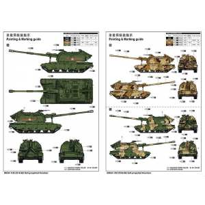 1/35 2S19-M2 Self-propelled Howitzer