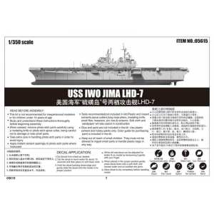 1/350 Корабль USS Iwo Jima LHD-7
