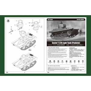 1/35 Танк Soviet T-37A Light Tank