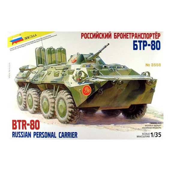 3558 Звезда 1/35 Советский БТР-80