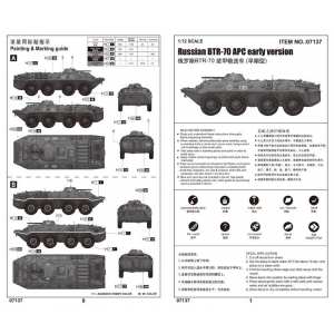 1/72 Российский бронетранспортёр БТР-70 АПЦ ранний выпуск