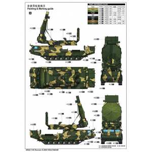 1/35 S-300V 9S32 Grill Pan Tracking Radar станция наведения ракет