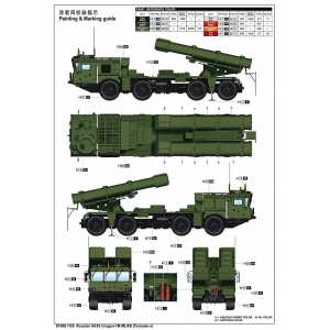 1/35 Russian 9A53 Uragan-1M MLRS (Tornado-s) ракетный комплекс