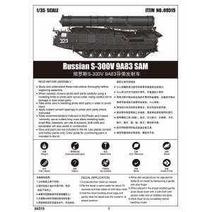 1/35 ЗРК Russian S-300V 9A83 SAM