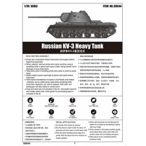 1/35 Танк Russian KV-3 Heavy Tank