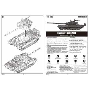1/35 Танк Т-72Б3 T-72B3 MBT