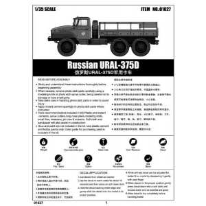 1/35 Грузовик УРАЛ-375 (Ural 375D Truck)