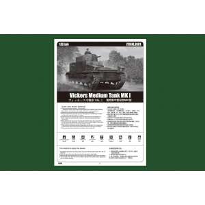 1/35 Vickers Medium Tank Mk I