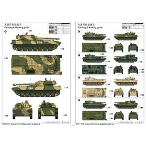 1/35 Советская САУ 2С1 Гвоздика