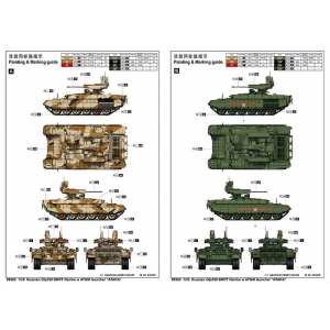 1/35 Танк Russian Obj199 BMPT Ramka w ATGM launcher ATAKA