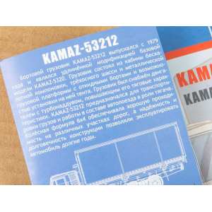 1/43 КАМАЗ-53212 контейнеровоз