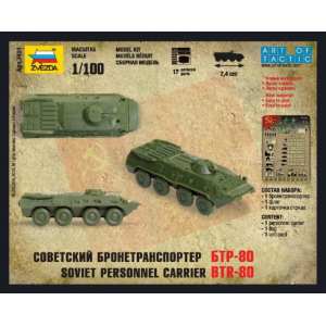 1/100 Советский бронетранспортёр БТР-80